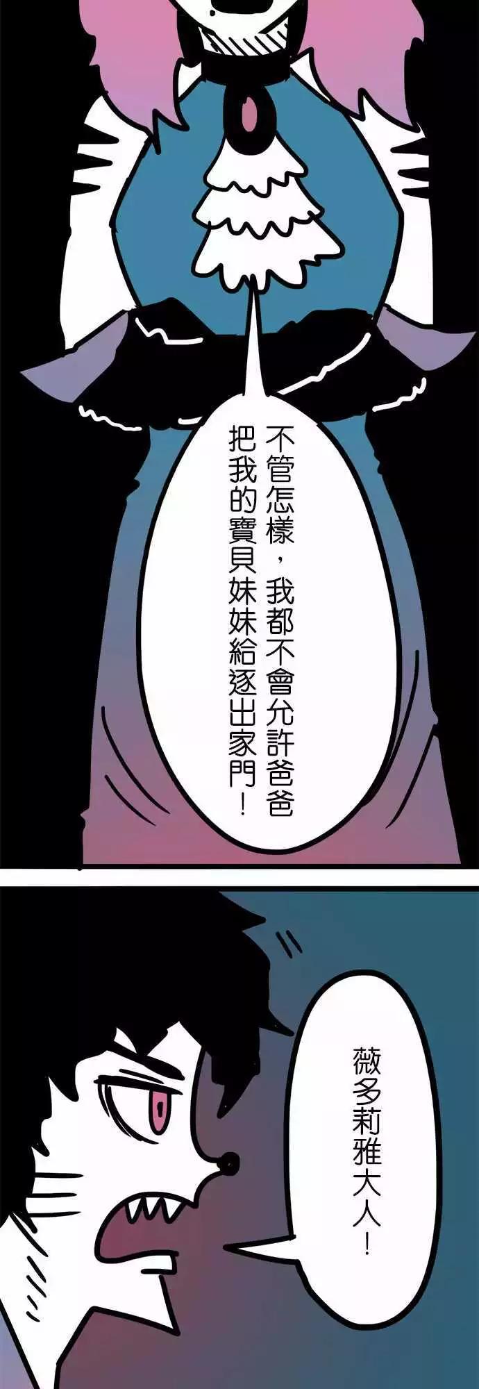 第171话 上了年纪就忘了分寸-第144话