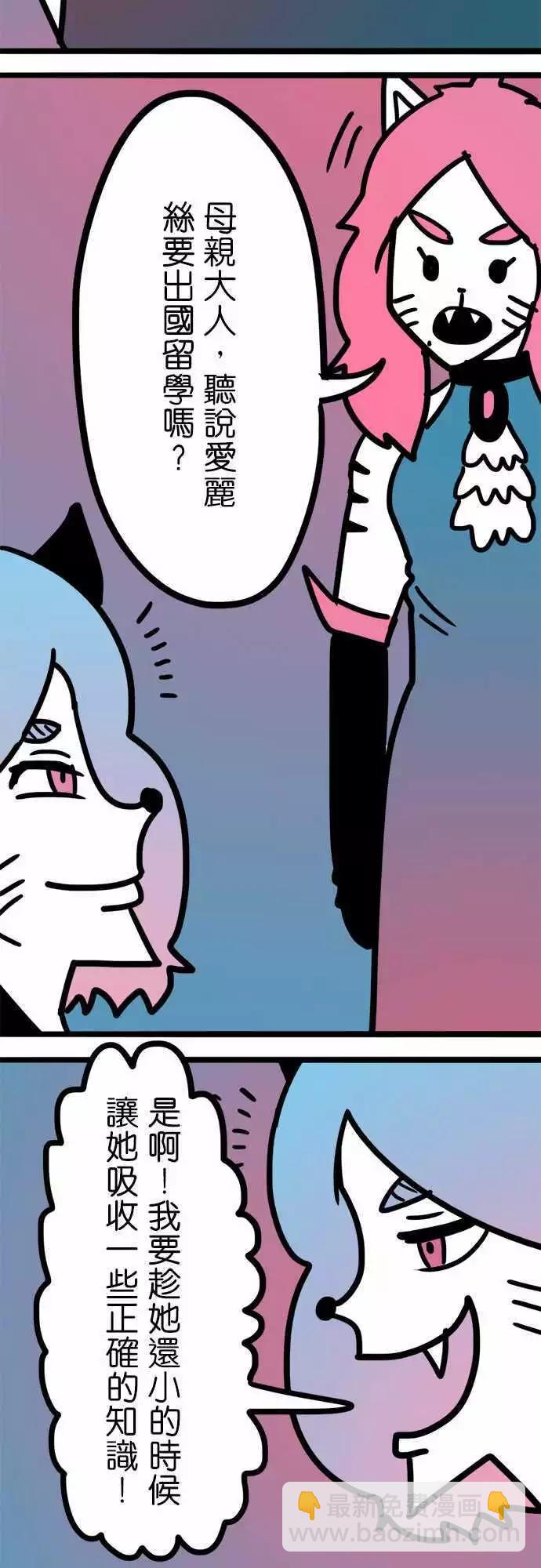 第171话 上了年纪就忘了分寸-第144话