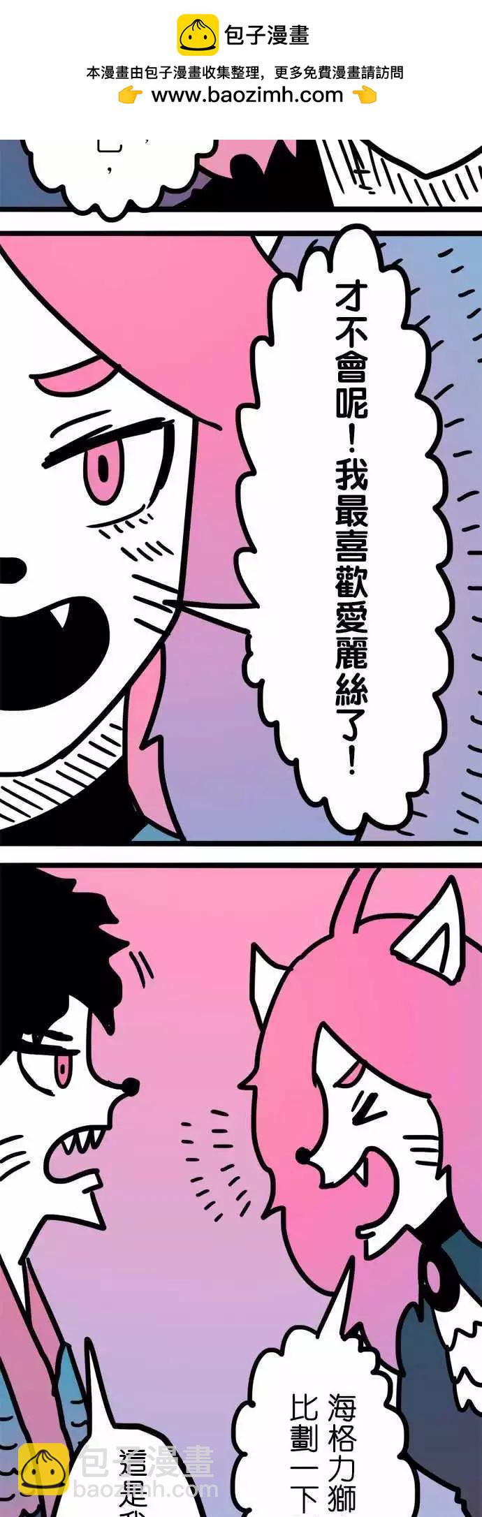 第171话 上了年纪就忘了分寸-第144话