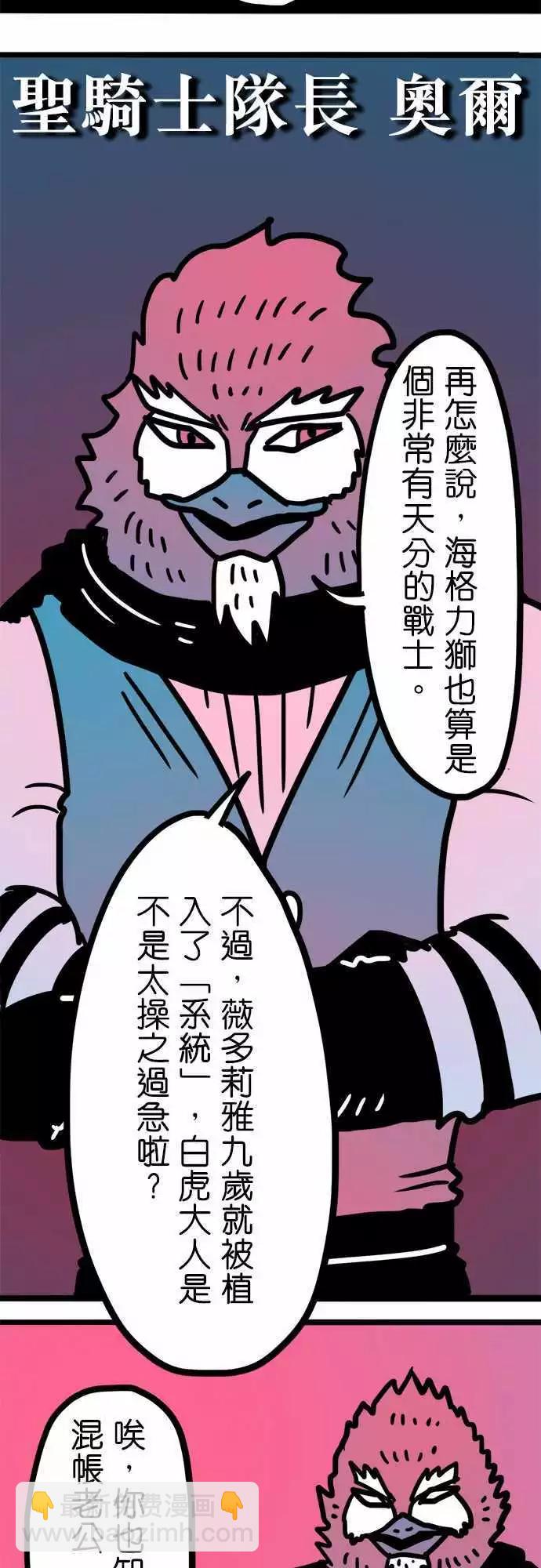 第171话 上了年纪就忘了分寸-第144话