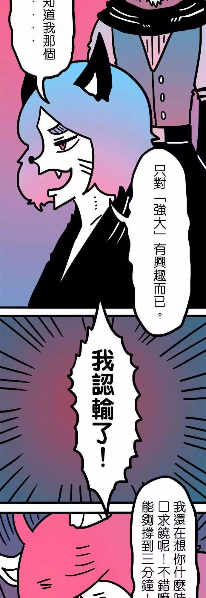 第171话 上了年纪就忘了分寸-第144话