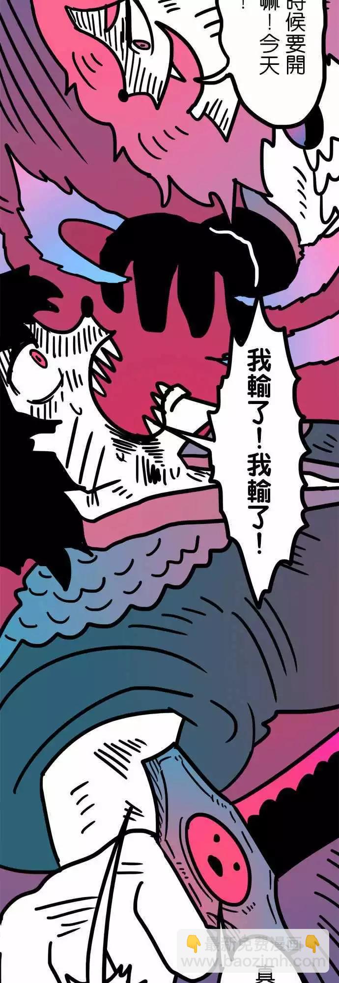 第171话 上了年纪就忘了分寸-第144话