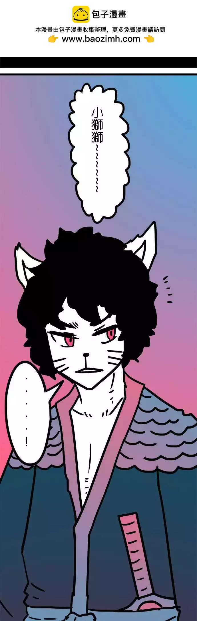 第171话 上了年纪就忘了分寸-第144话