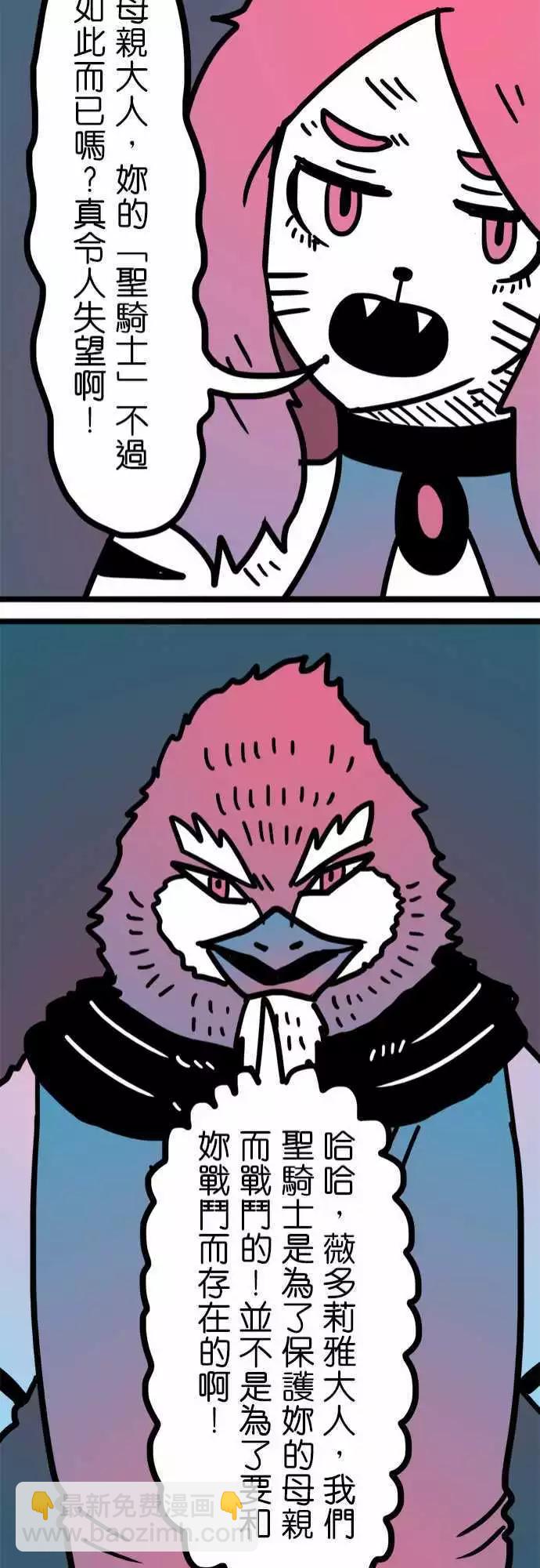 第171话 上了年纪就忘了分寸-第144话