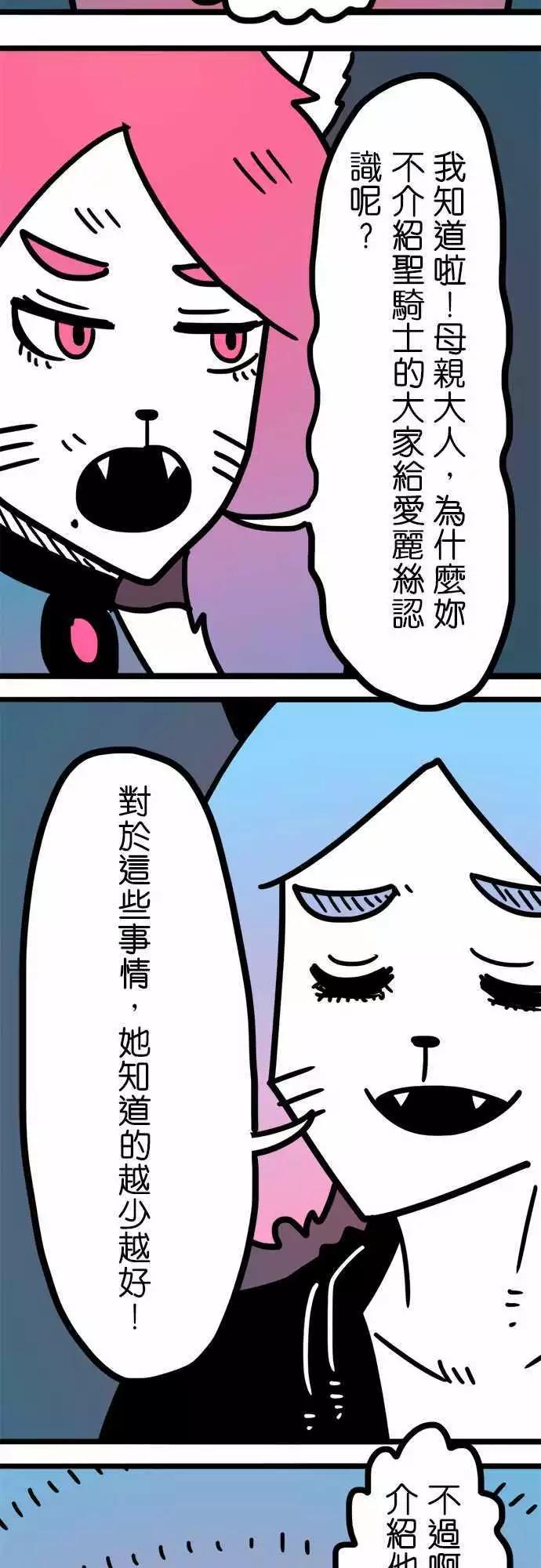 第171话 上了年纪就忘了分寸-第144话