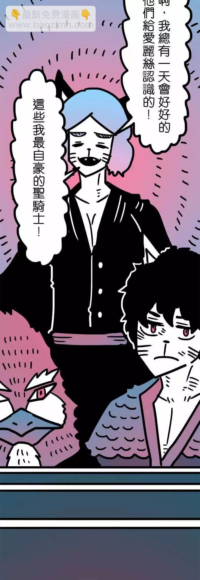 第171话 上了年纪就忘了分寸-第144话