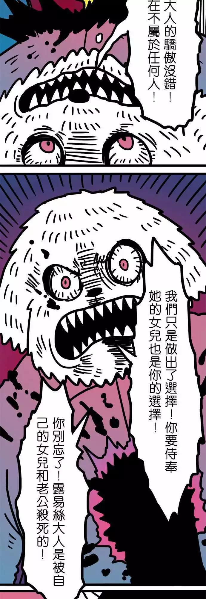 第171话 上了年纪就忘了分寸-第144话