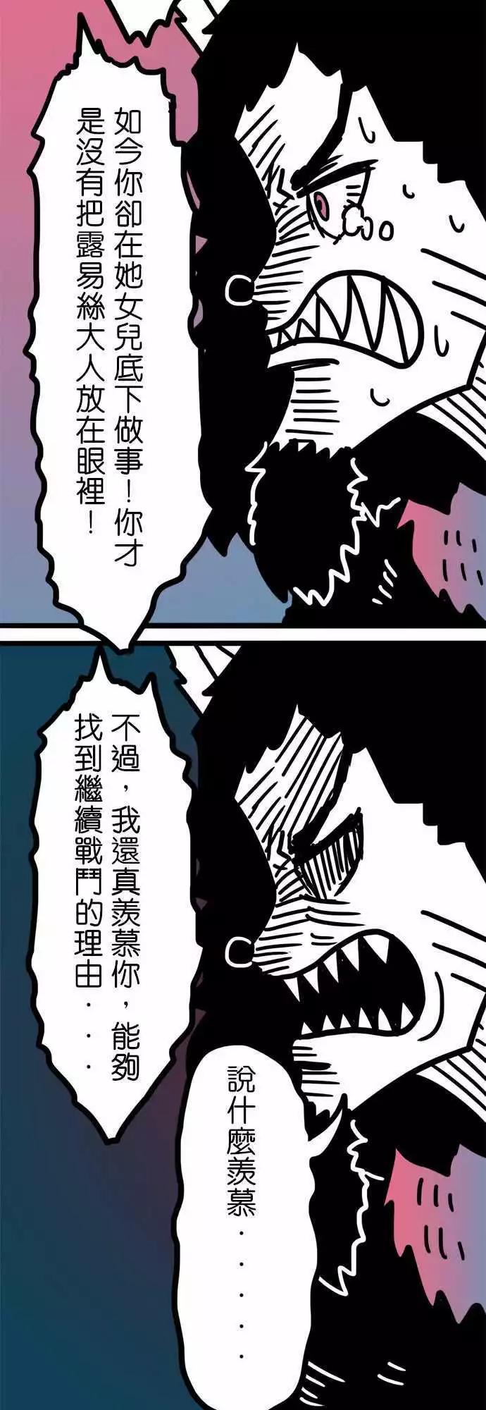 第171话 上了年纪就忘了分寸-第144话