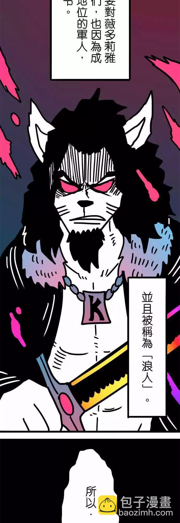 第171话 上了年纪就忘了分寸-第144话