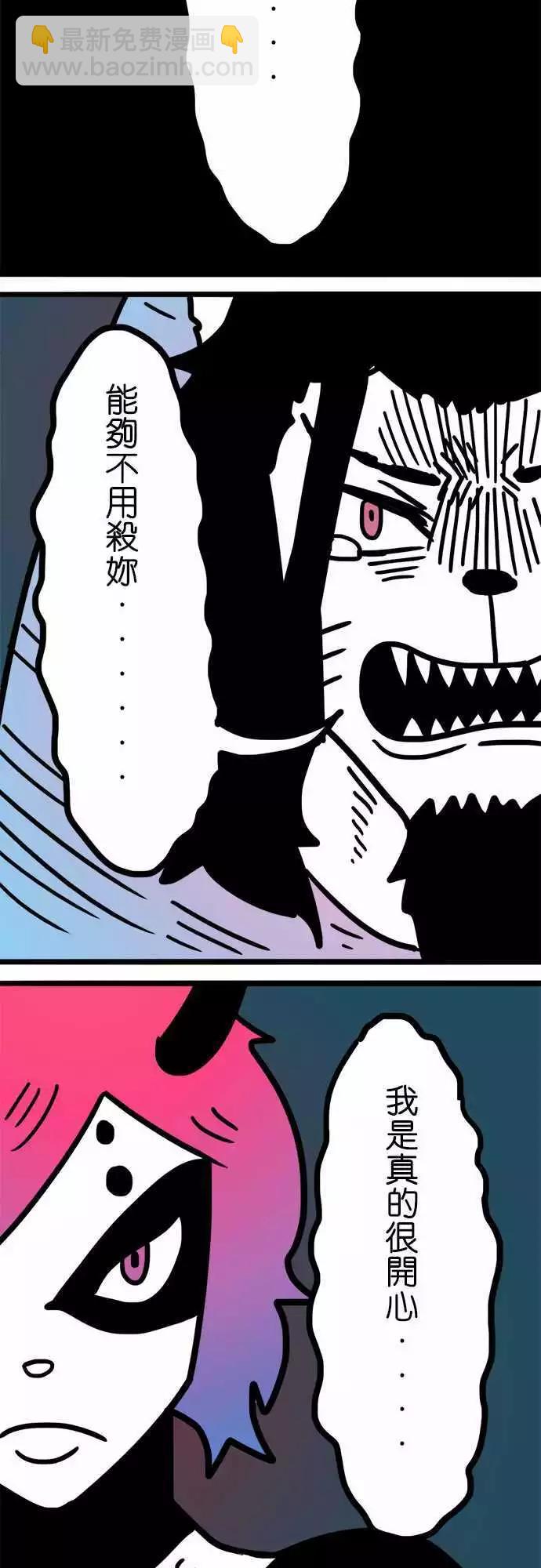 第171话 上了年纪就忘了分寸-第144话