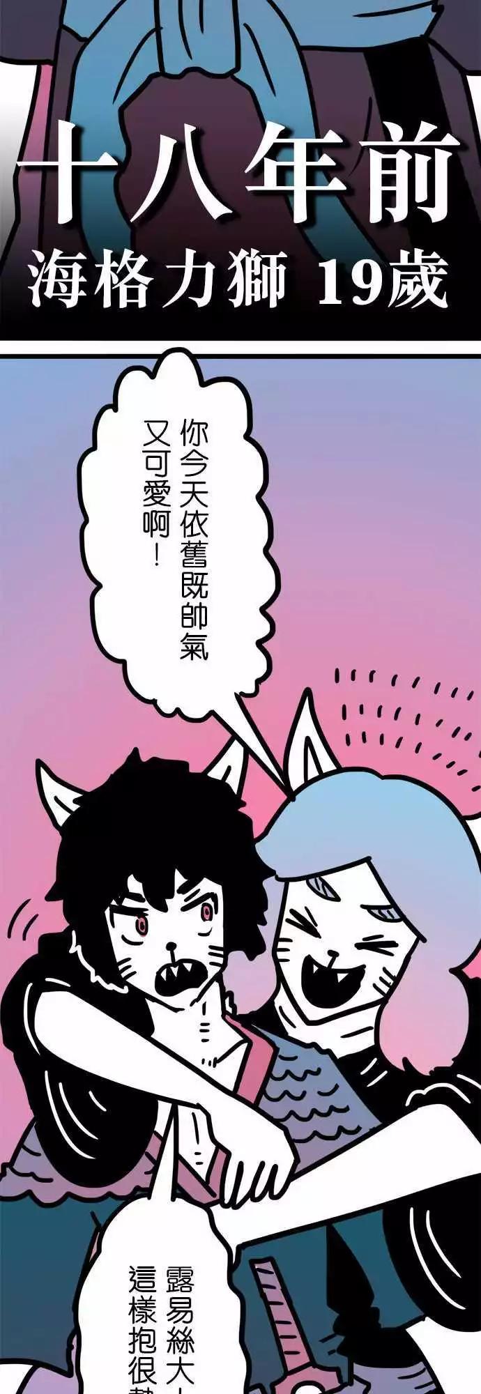 第171话 上了年纪就忘了分寸-第144话