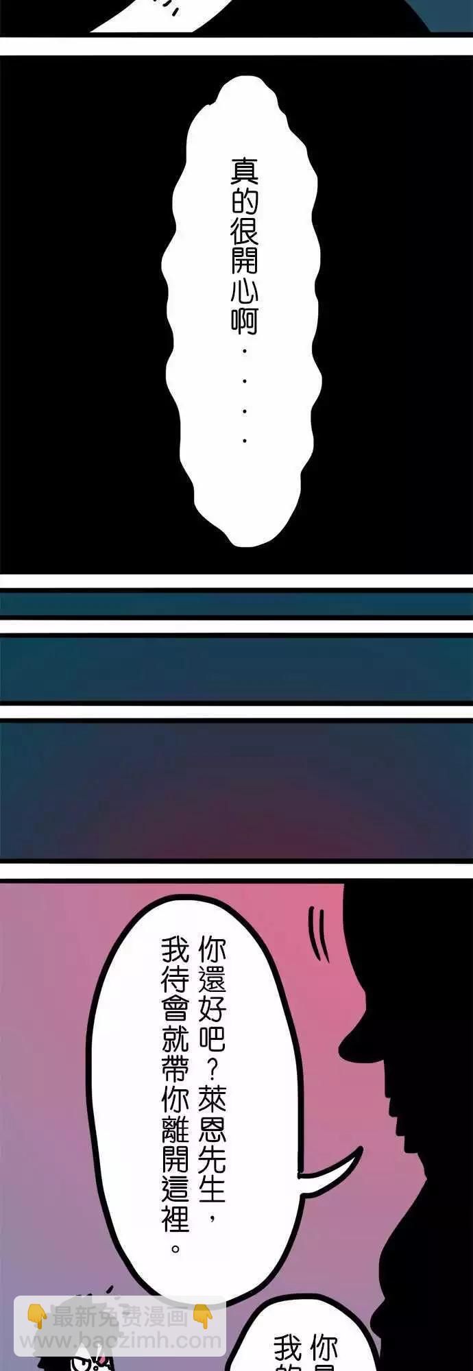 第171话 上了年纪就忘了分寸-第144话