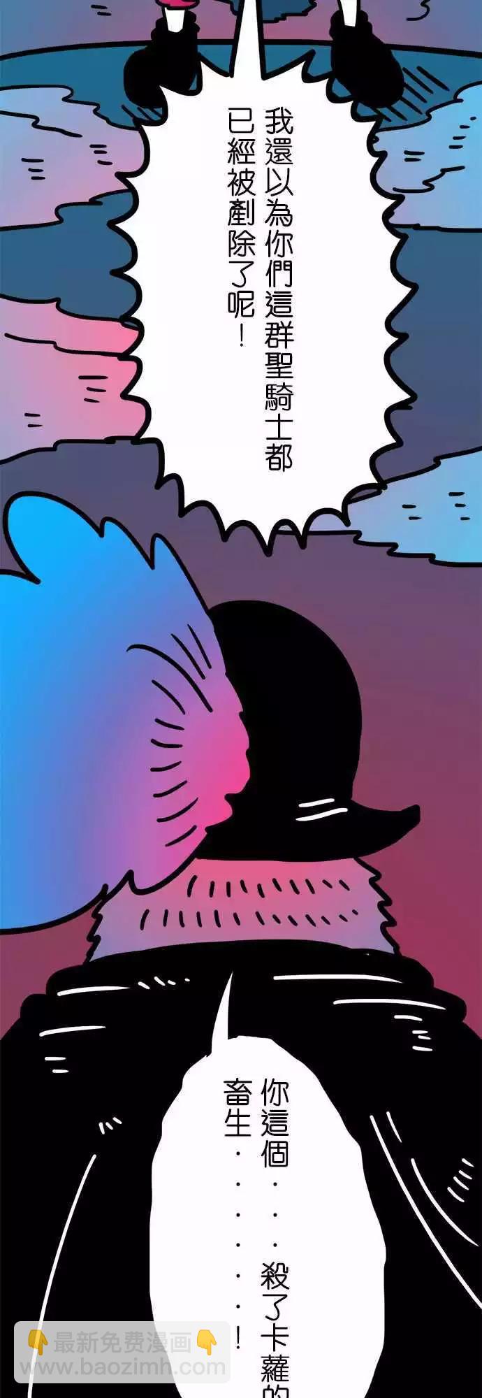 第171话 上了年纪就忘了分寸-第144话