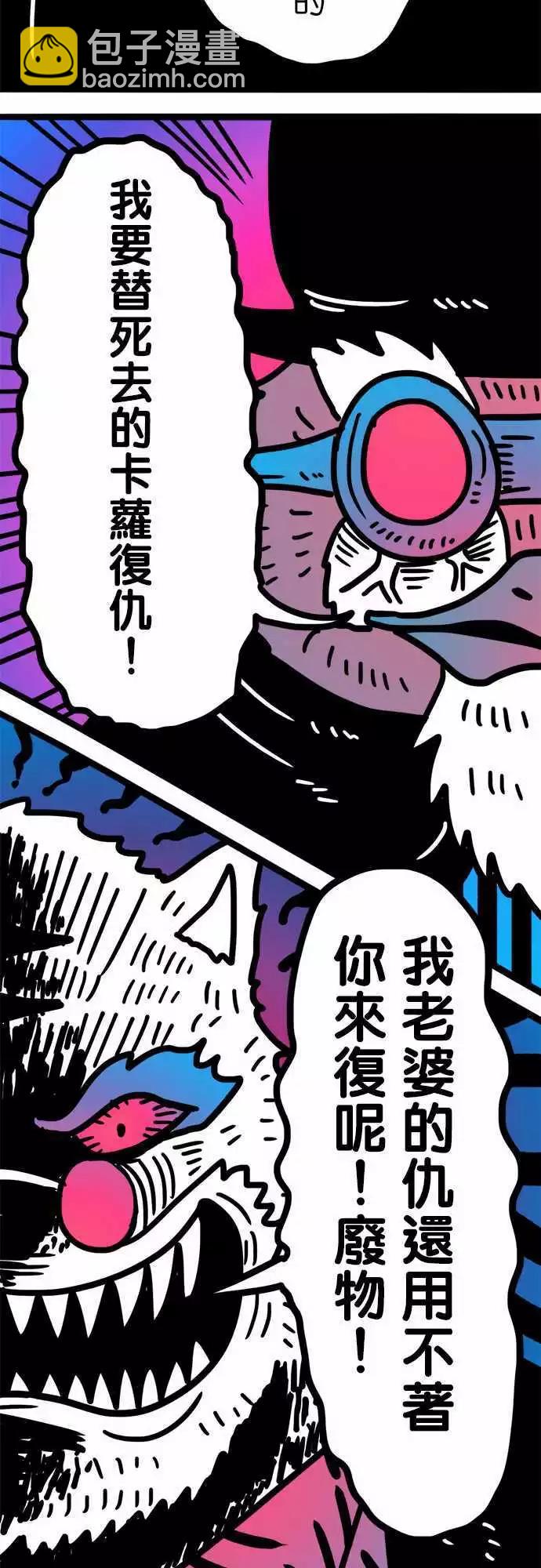 第171话 上了年纪就忘了分寸-第144话