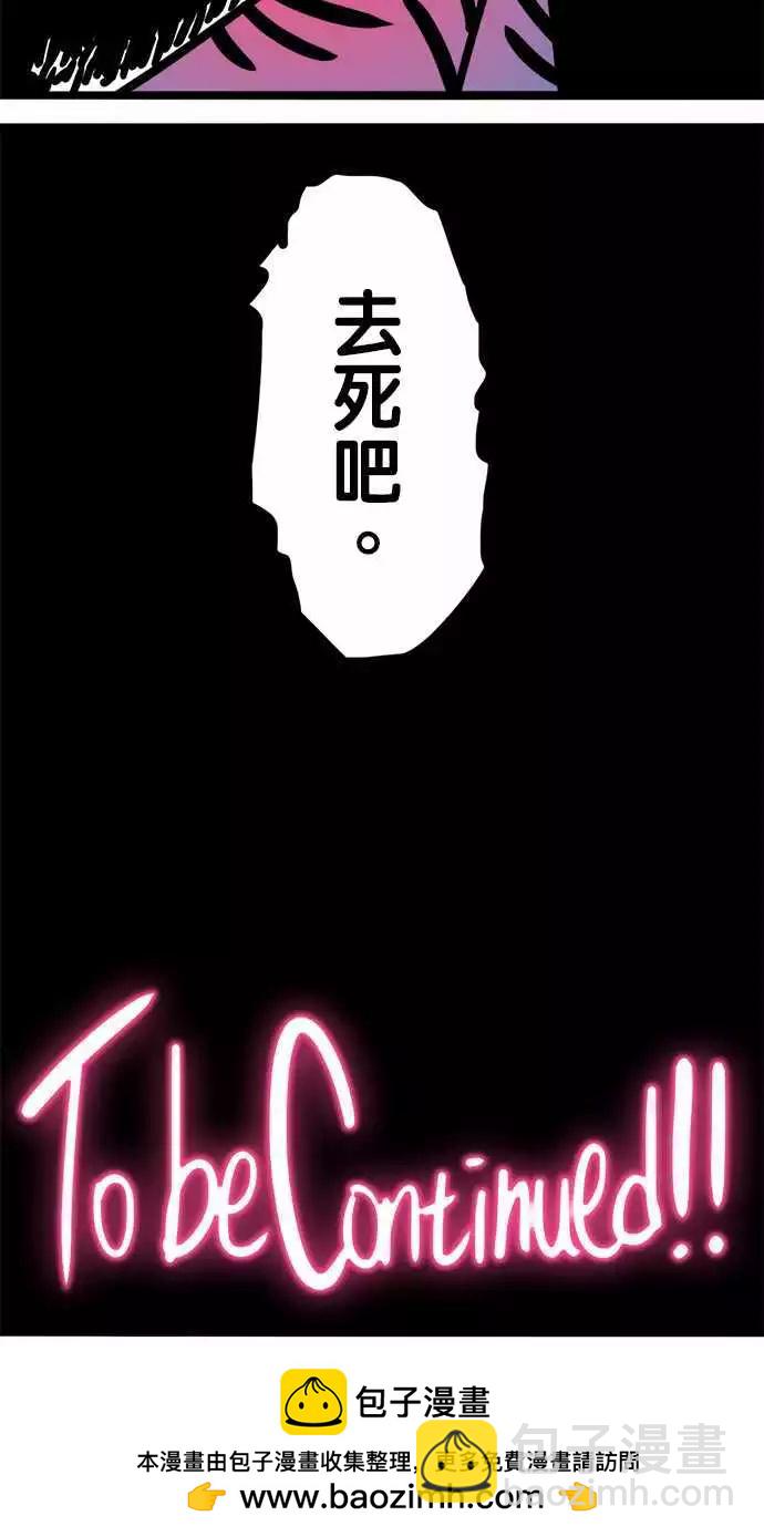 第171话 上了年纪就忘了分寸-第144话