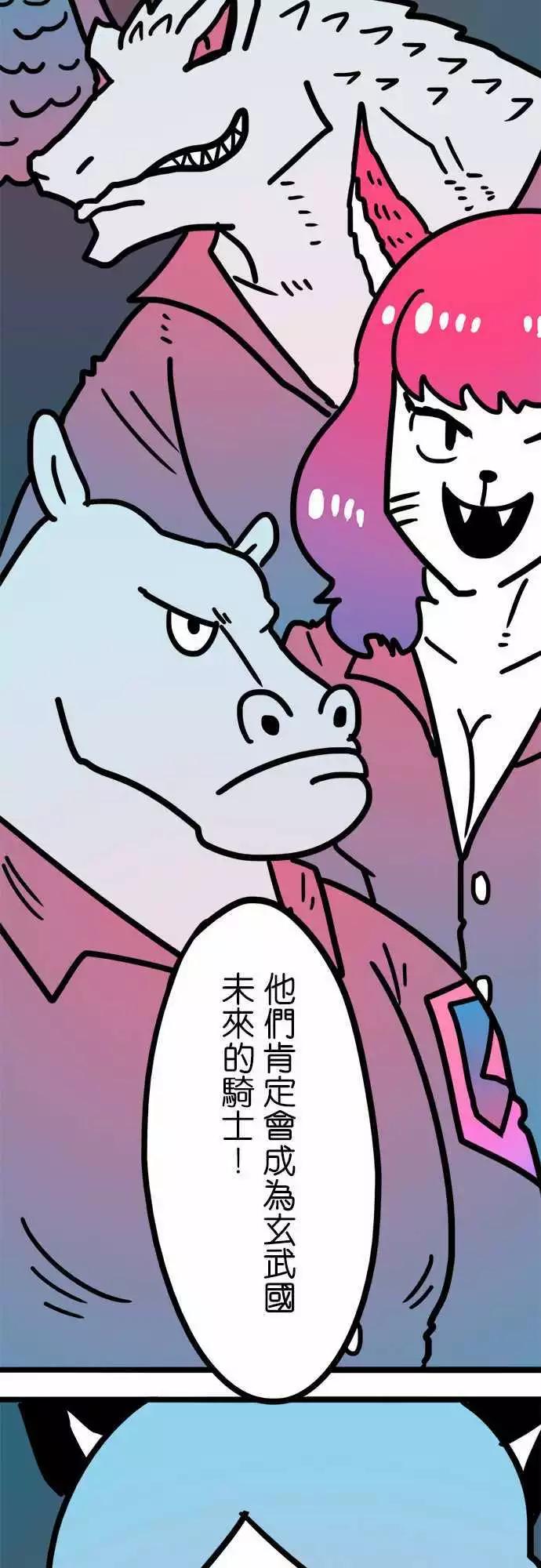 第171话 上了年纪就忘了分寸-第144话