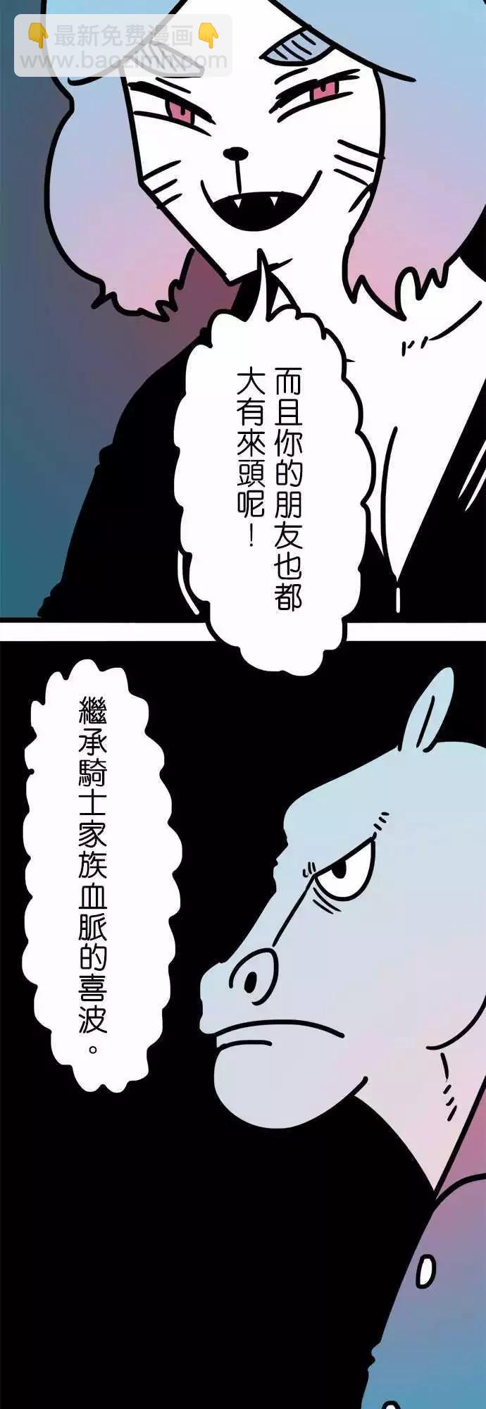 第171话 上了年纪就忘了分寸-第144话