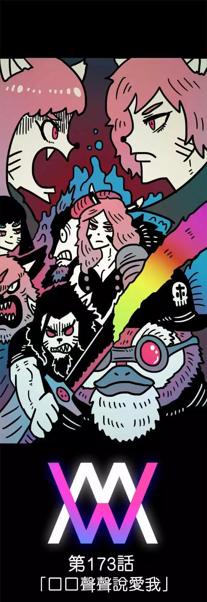 第173话 口口声声说爱我-第146话