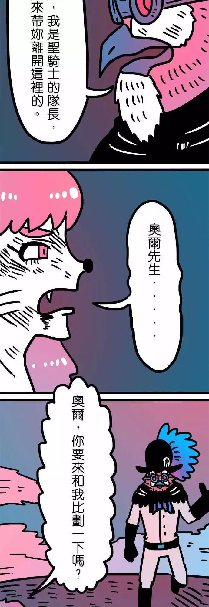 第173话 口口声声说爱我-第146话