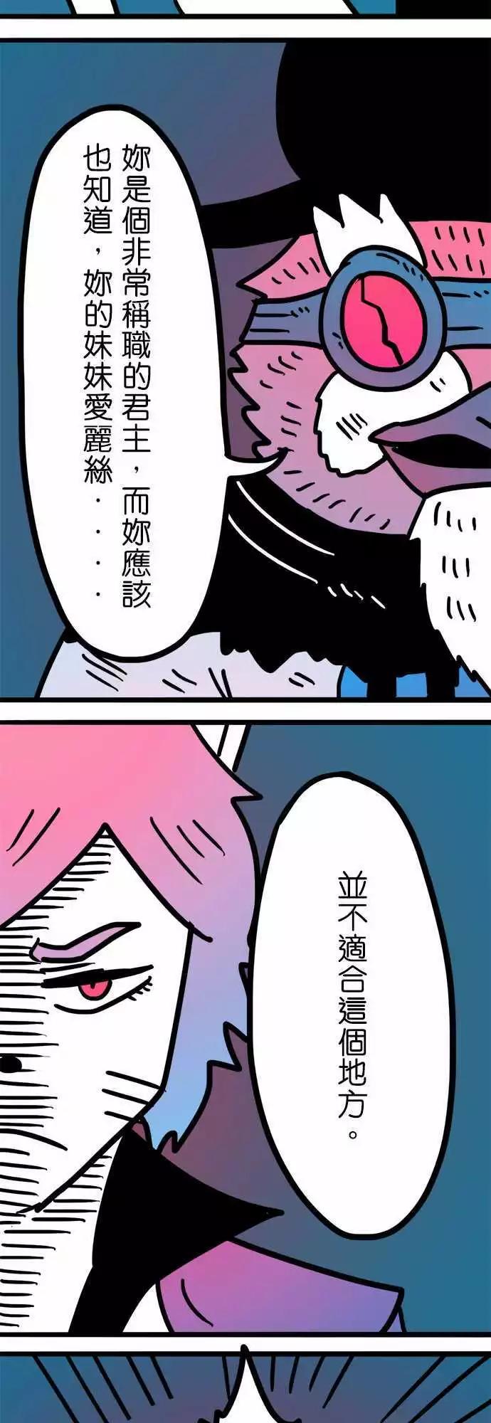 第173话 口口声声说爱我-第146话