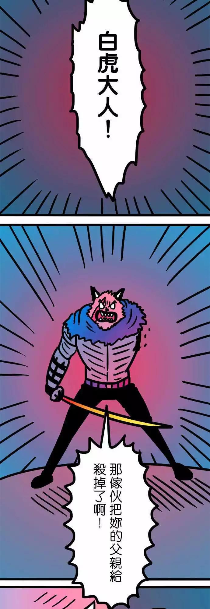 第173话 口口声声说爱我-第146话