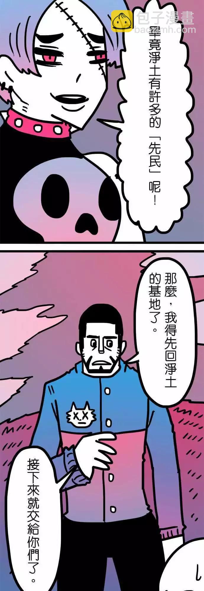 第173话 口口声声说爱我-第146话