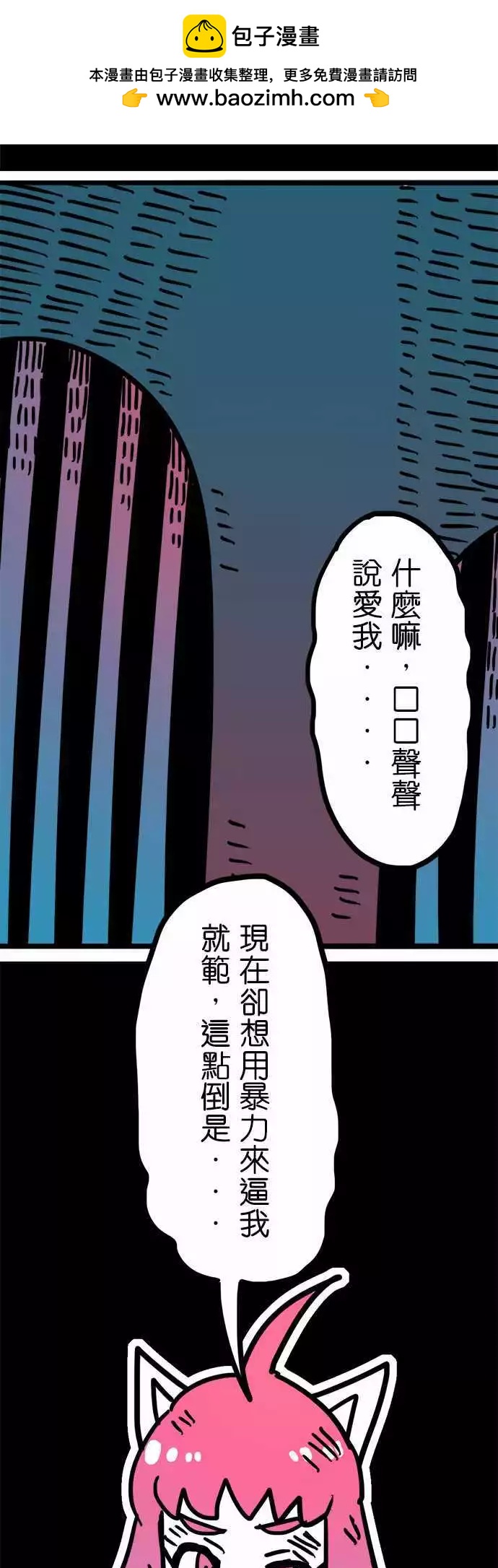 第173话 口口声声说爱我-第146话