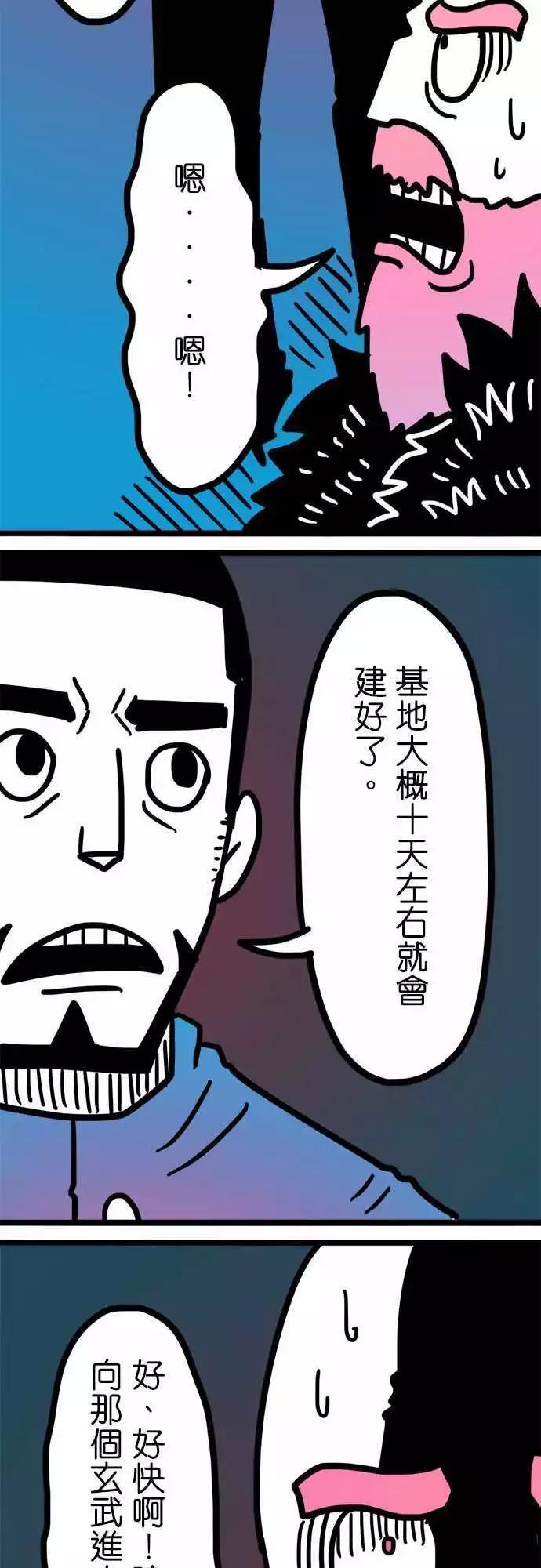 第173话 口口声声说爱我-第146话