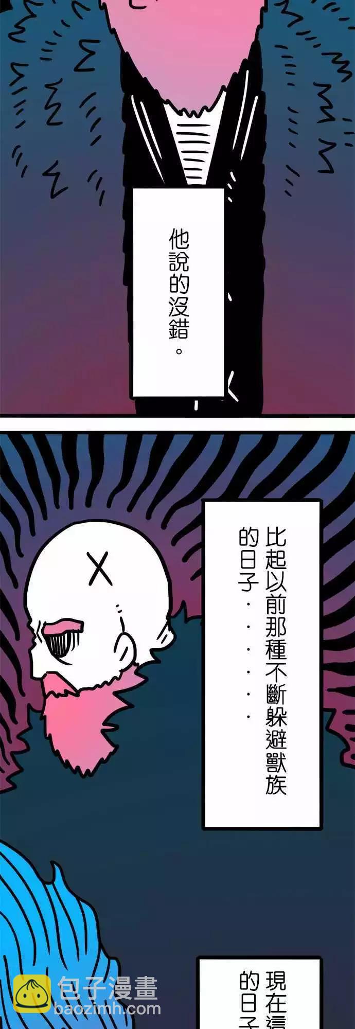 第173话 口口声声说爱我-第146话