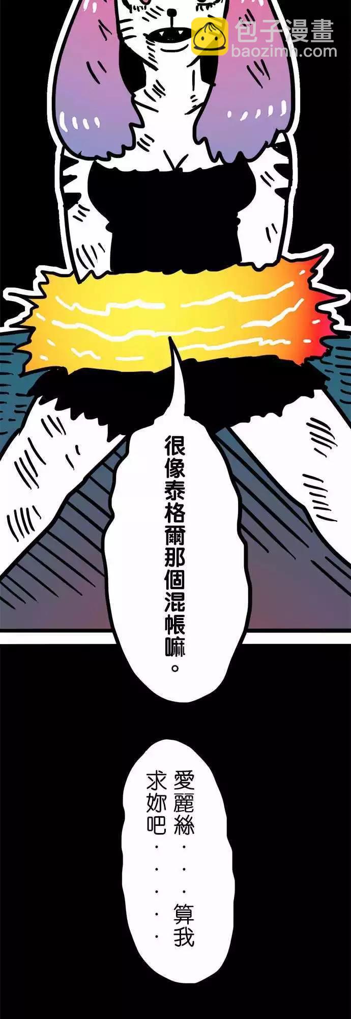 第173话 口口声声说爱我-第146话