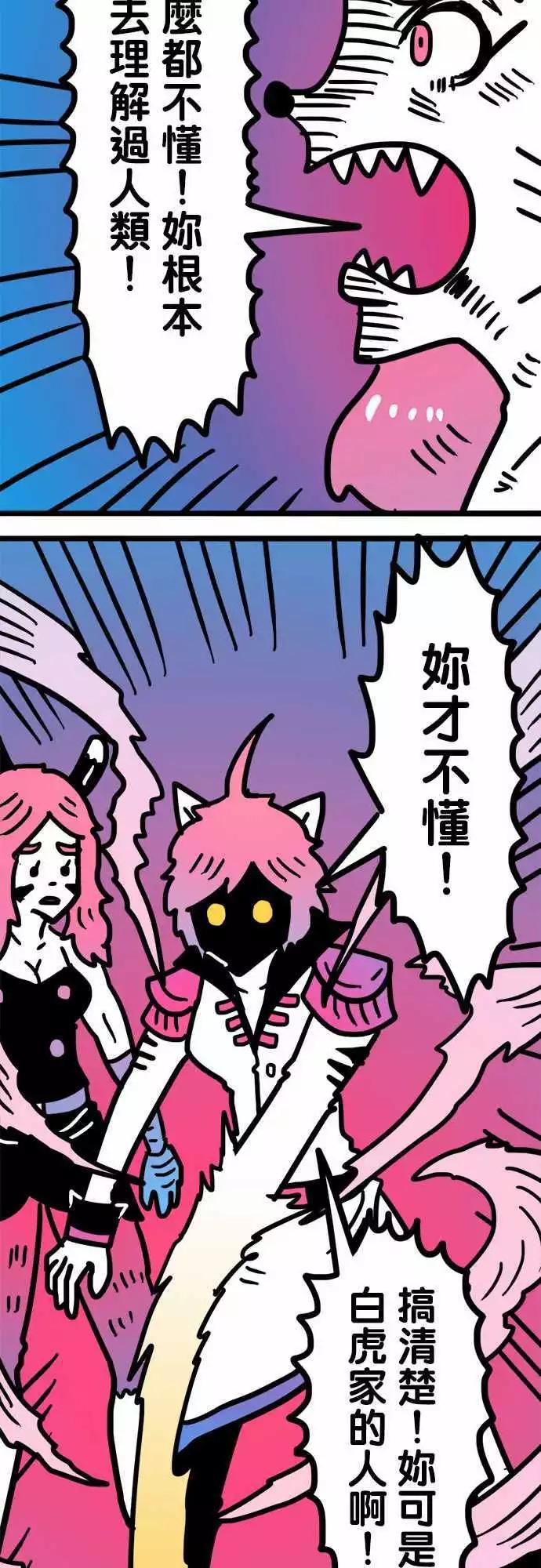 第173话 口口声声说爱我-第146话