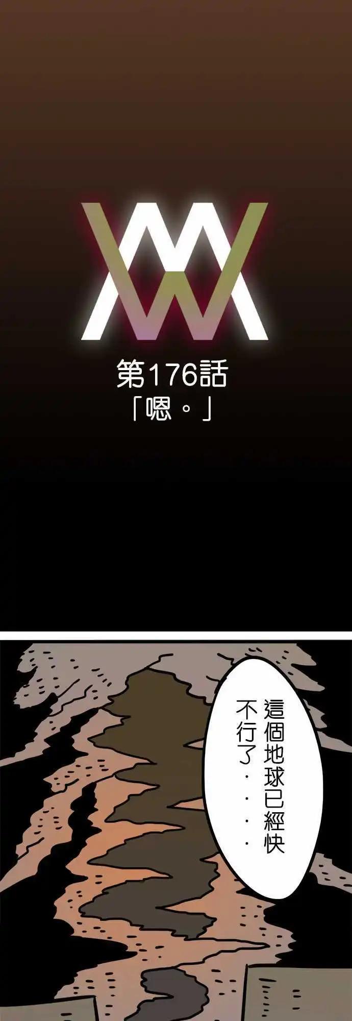 第176话 嗯。-第148话