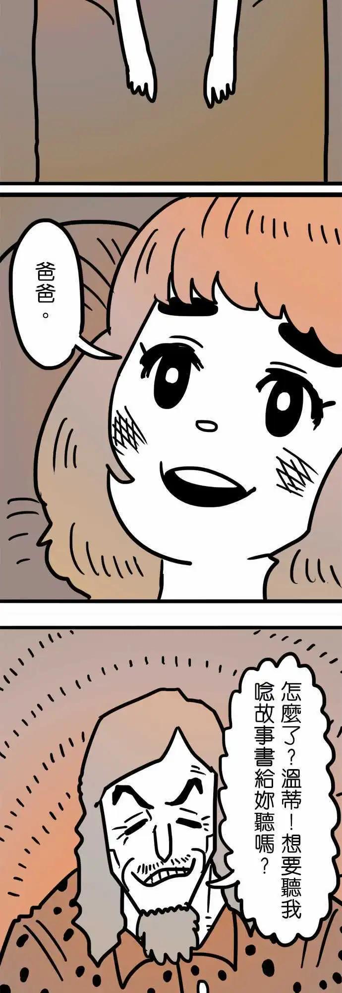 第176话 嗯。-第148话