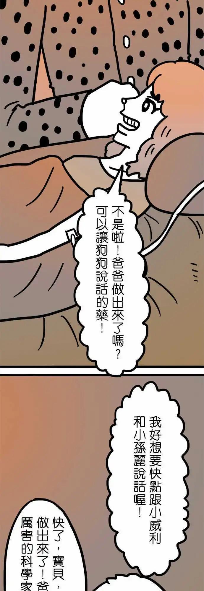 第176话 嗯。-第148话