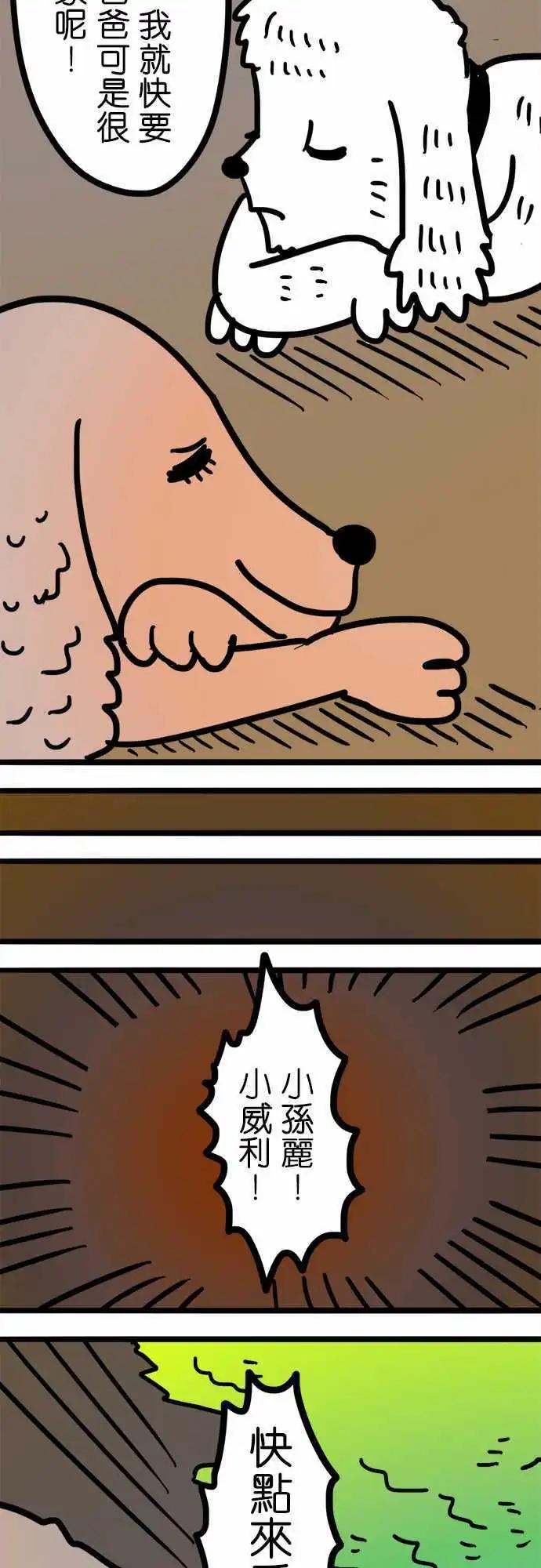 第176话 嗯。-第148话