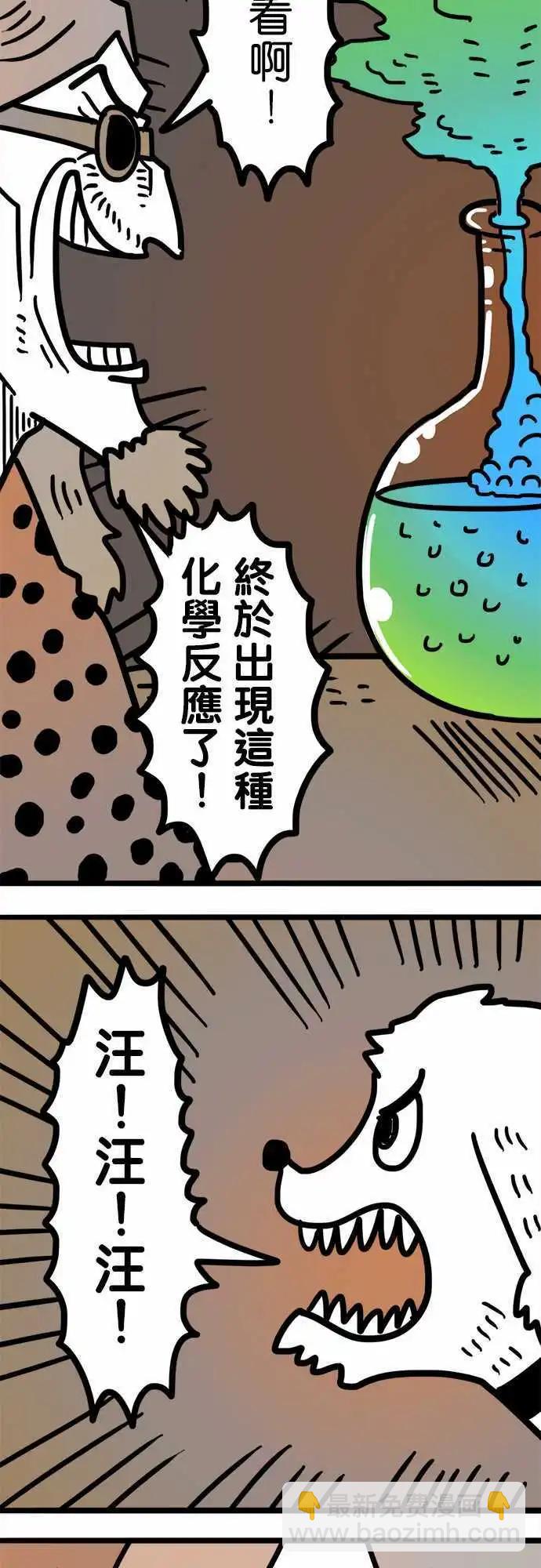 第176话 嗯。-第148话