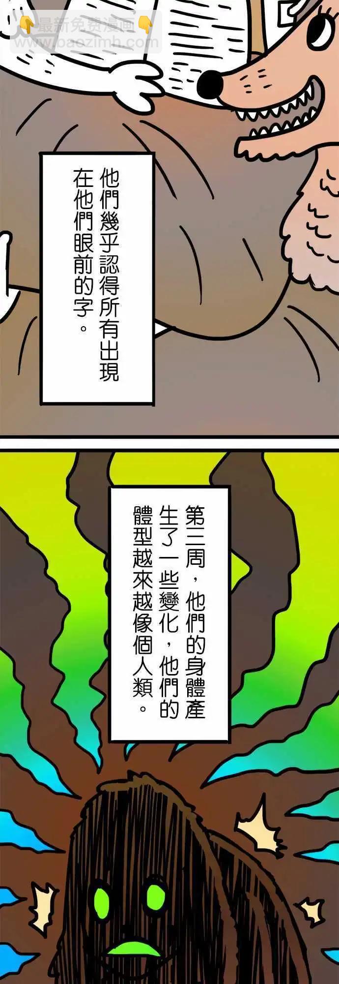 第176话 嗯。-第148话