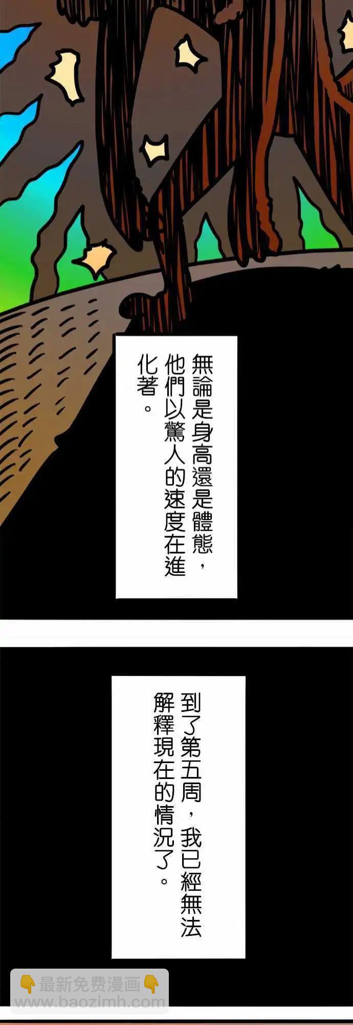 第176话 嗯。-第148话