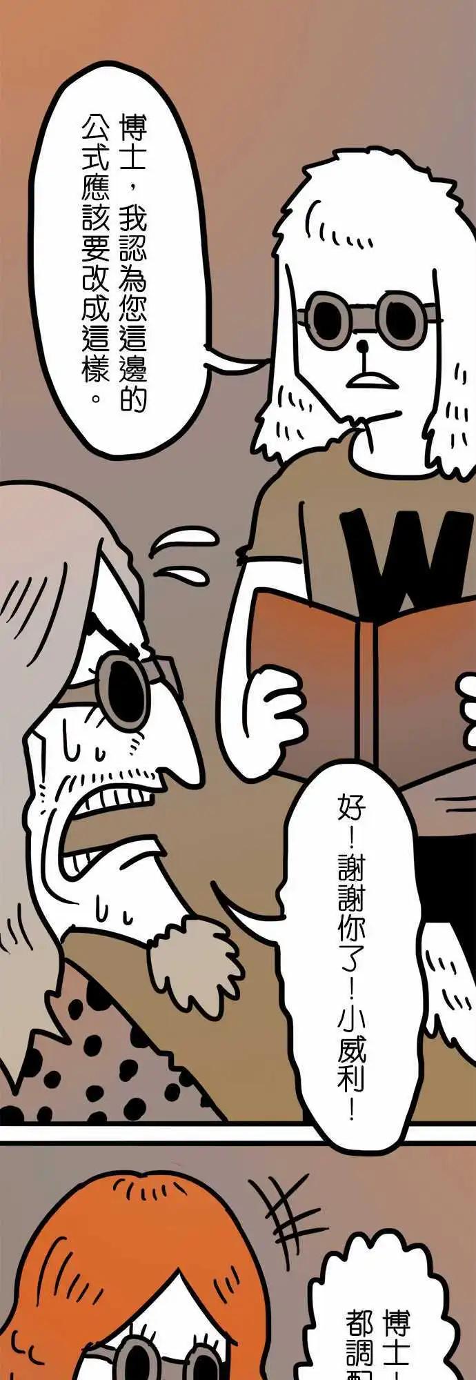 第176话 嗯。-第148话