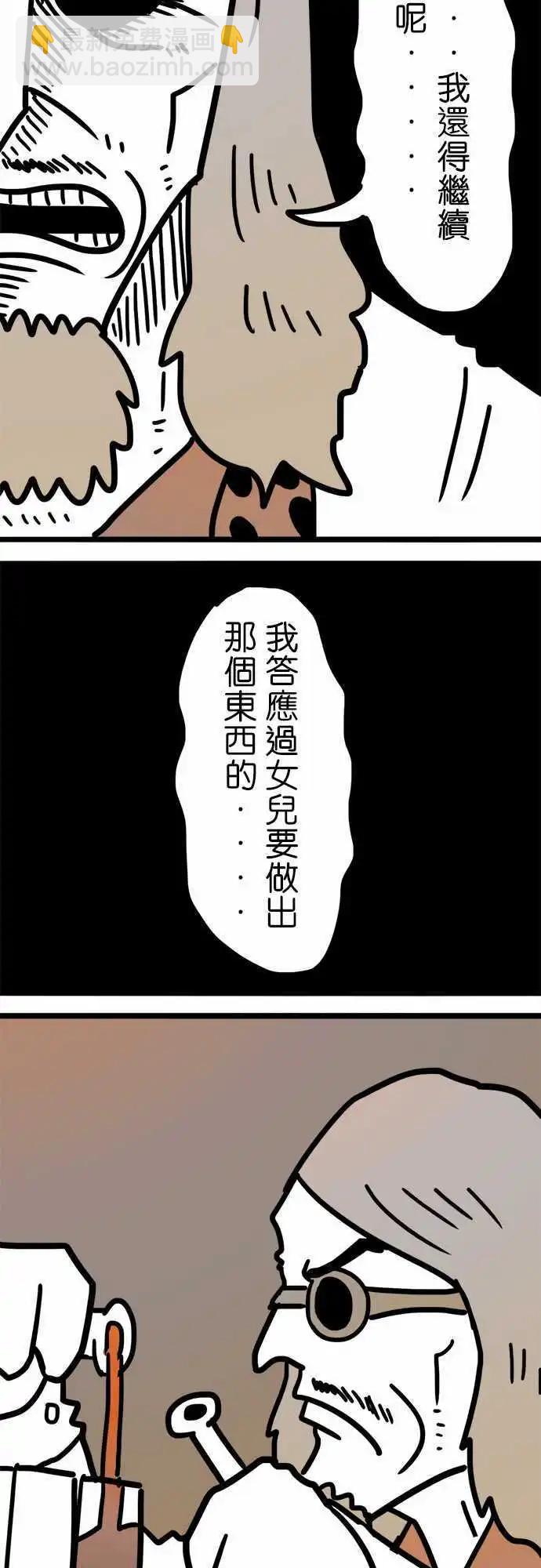 第176话 嗯。-第148话