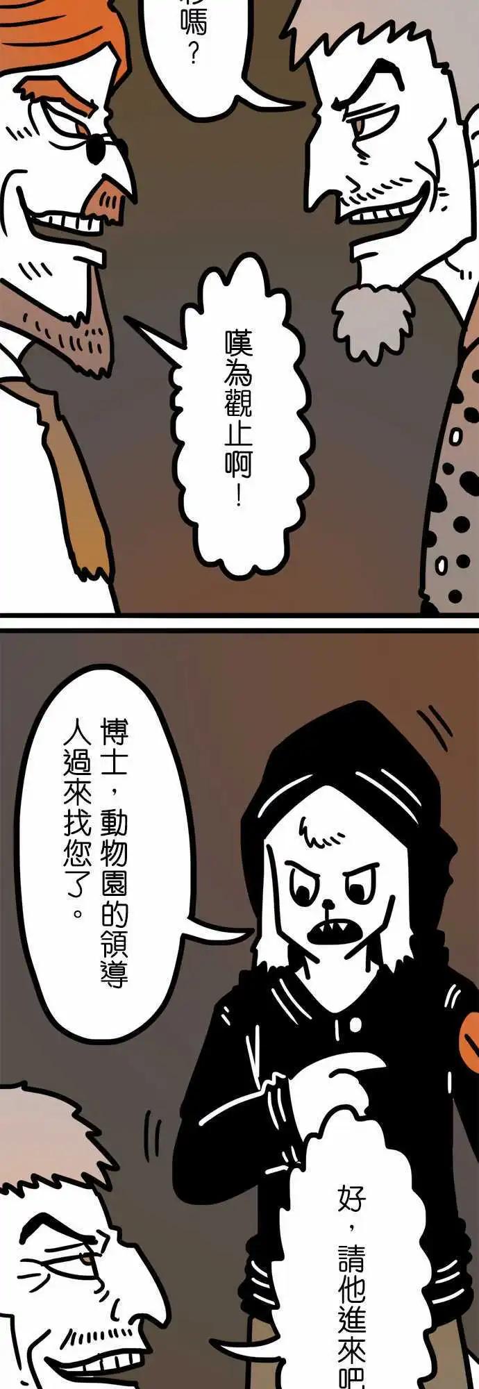 第178话 那个恶魔-第150话