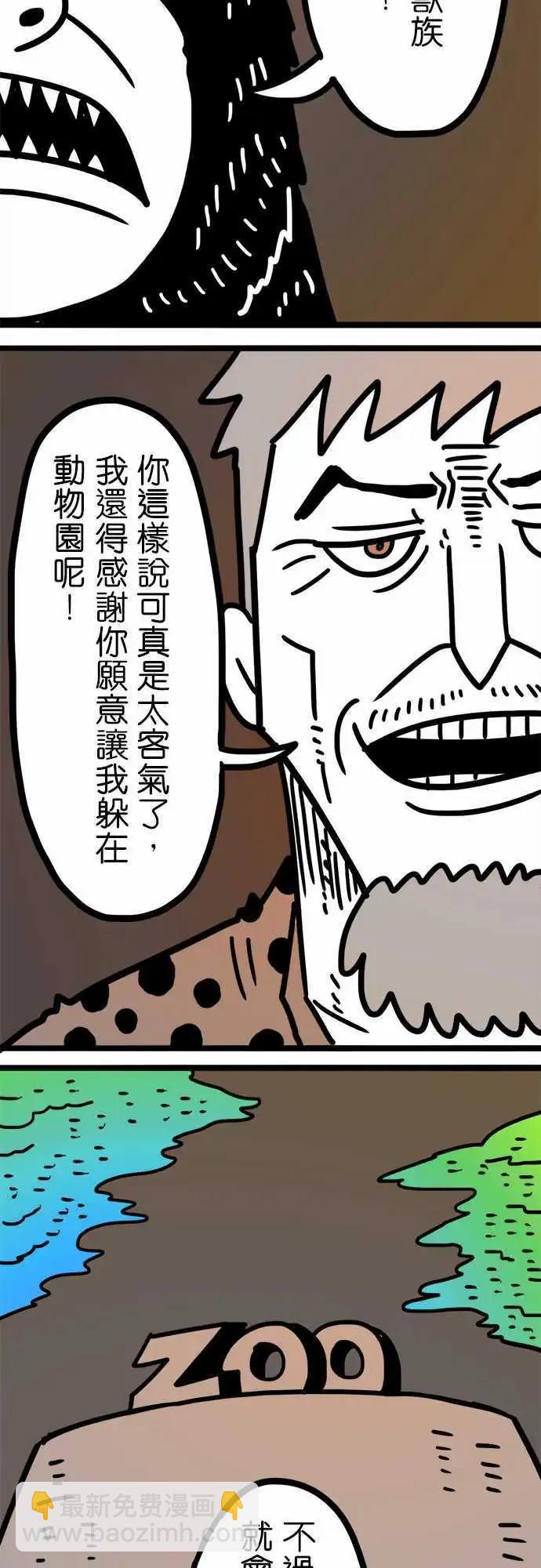 第178话 那个恶魔-第150话