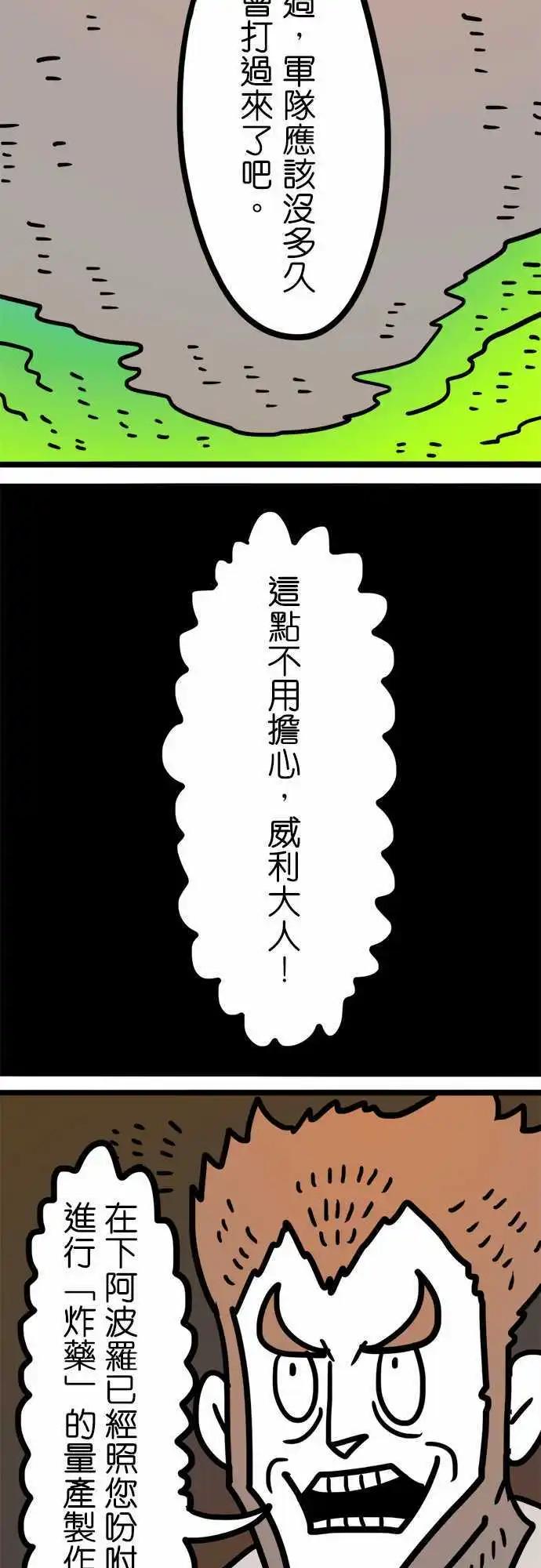 第178话 那个恶魔-第150话