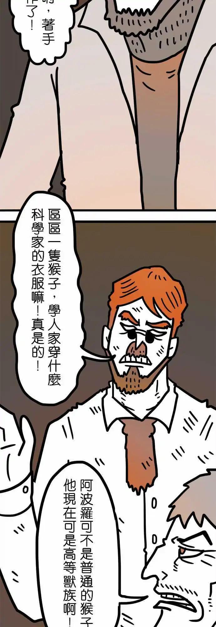 第178话 那个恶魔-第150话