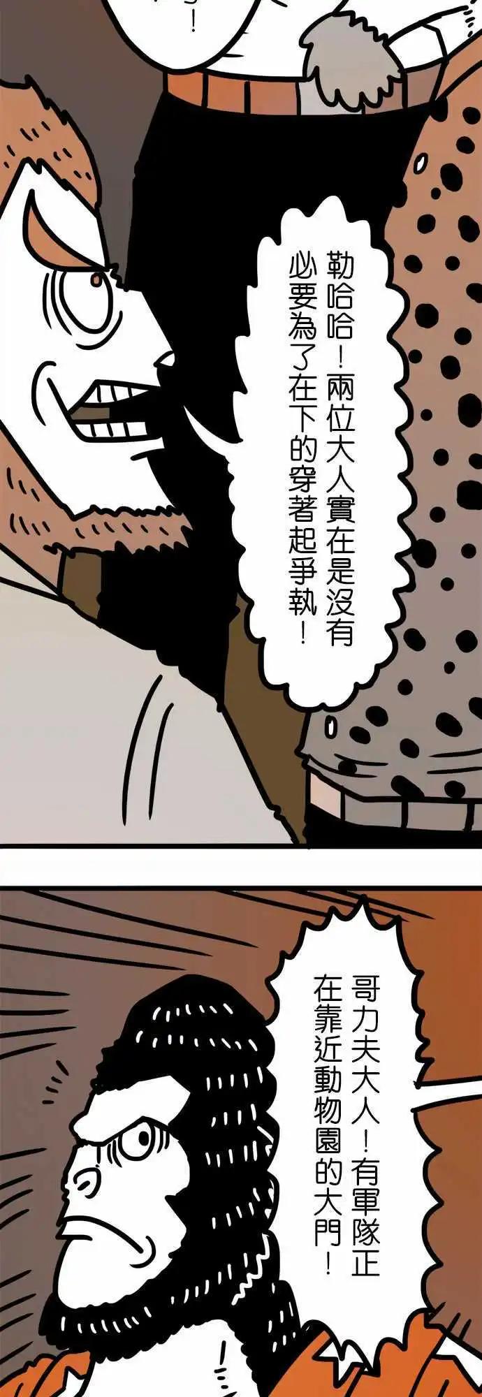 第178话 那个恶魔-第150话