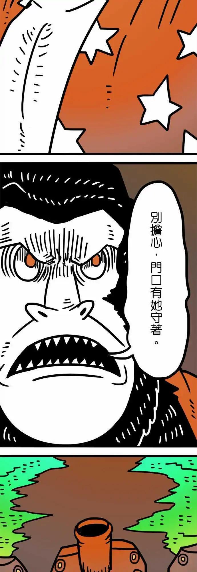 第178话 那个恶魔-第150话