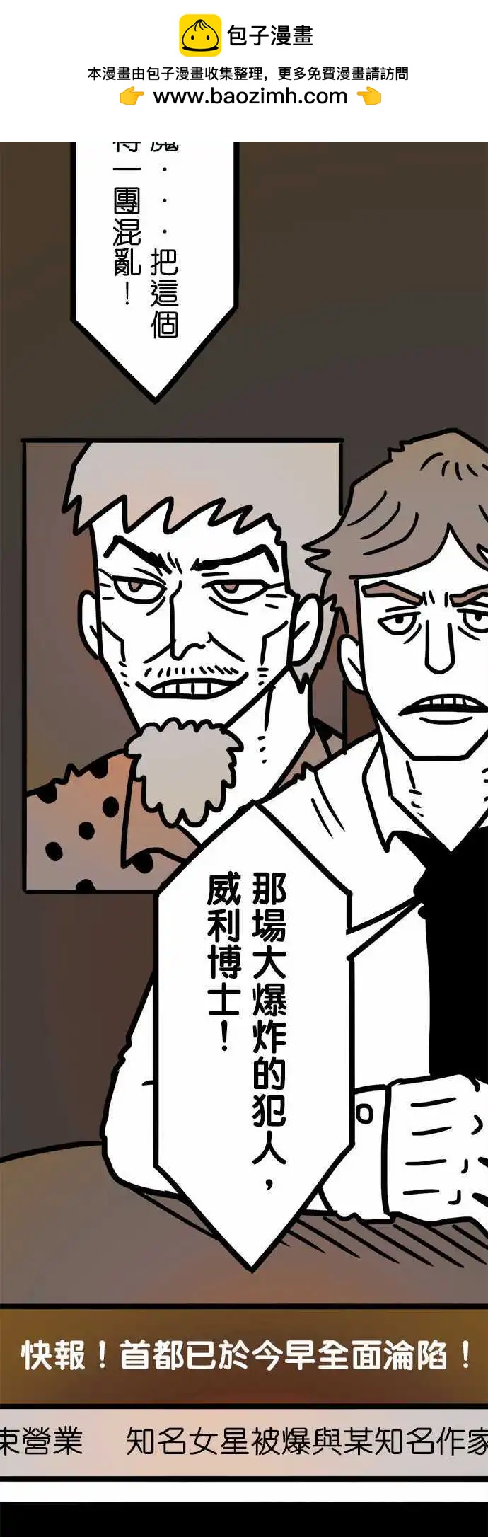 第178话 那个恶魔-第150话