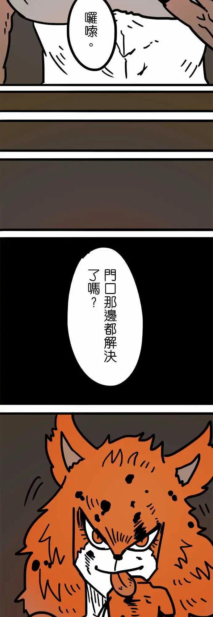 第178话 那个恶魔-第150话