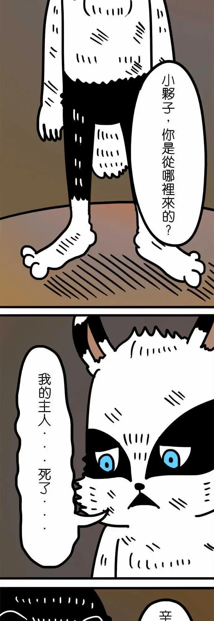 第178话 那个恶魔-第150话