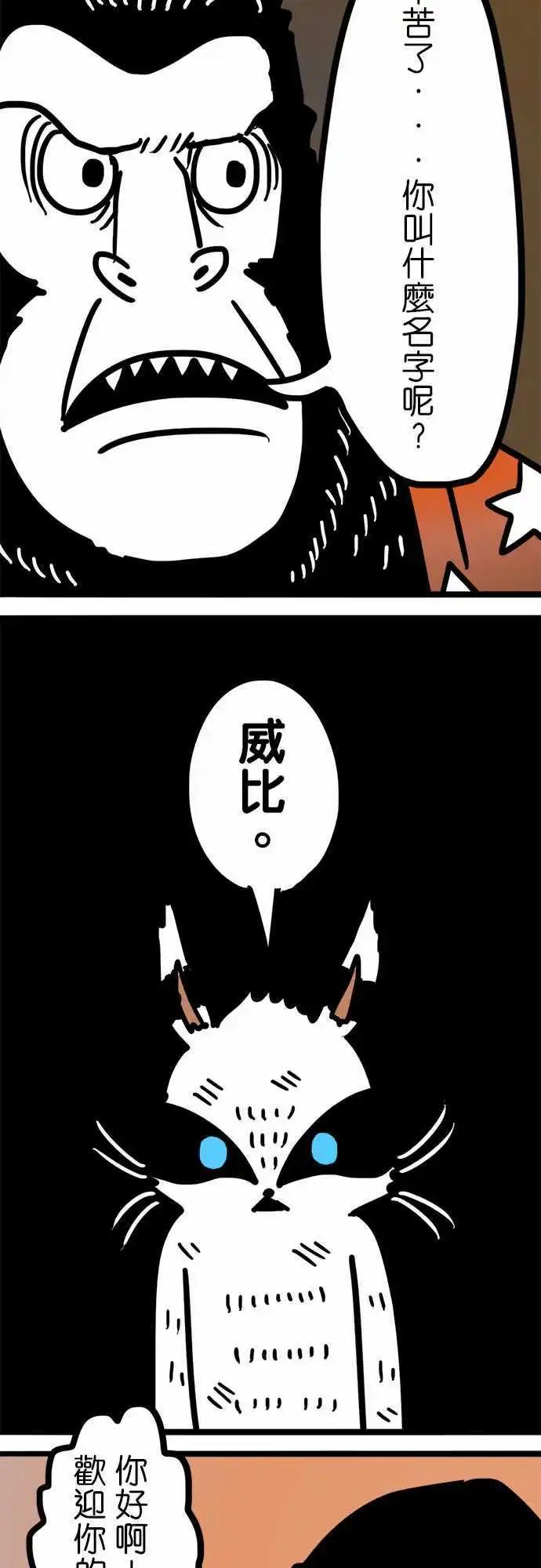 第178话 那个恶魔-第150话